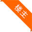 楼主